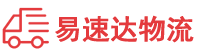 邵阳到崇义县物流公司